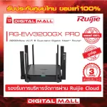 RUIJIE RG -W3200GX Pro Router Reye 3200Mbps Wi-Fi 6 Dual-Band Gigabit Mesh Router Genuine Thai Guaranteed 3 years