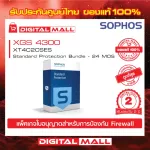 License Firewall Sophos XGS 4300 XT4C2CESS is suitable for controlling large business networks.