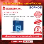 License Firewall Sophos XGS 4300 XT4C3CSES เหมาะสำหรับใช้งานควบคุมเครือข่ายระดับธุรกิจขนาดใหญ่