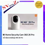 Mi Home Security Cam 360o 2K Pro