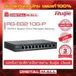 RUIJIE RG-EG210G-P Router Reye 10-Port Gigabit Cloud Managed Gathaway Genuine Terminal Guaranteed 3 years.