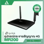 TP-LINK 'Router MR200' router for distributing SIM 4G internet