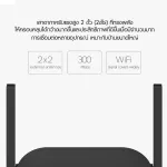 Xiaomi Mi Wi-Fi Amplifier Pro ตัวขยายสัญญาณ Wi-Fi 300Mbps ขยายให้สัญญานกว้างขึ้น