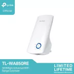 TP-Link TL-WA850RE Wi-Fi Repeater 300Mbps Universal Wi-Fi Range Extender