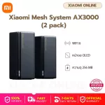 Xiaomi Mesh System Ax3000 Wifi6 Wireless Signal Equipment Xiao Mee Rouge Wireless Signal Stabilizer - 1 year Thai Center warranty