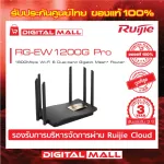 Ruijie RG-EW1200G Pro Router Reyee 1300M dual-band Gigabit wireless home router เร้าเตอร์ ของแท้รับประกันศูนย์ไทย 3 ปี