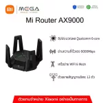 Xiaomi Mi Router AX9000 Wireless Signal Distribution Equipment Xiao Mee Rouge Fireless Stable Signal - 1 year Thai Center warranty