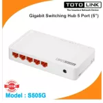 Gigabit Switching Hub 5 Port TOTOLINK S505G 5" Lifetime Forever