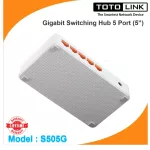 Gigabit Switching Hub 5 Port TOTOLINK S505G 5" Lifetime Forever