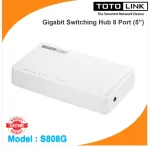 Gigabit Switching Hub 8 Port TOTOLINK S808G 5" Lifetime Forever