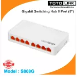 Gigabit Switching Hub 8 Port TOTOLINK S808G 5" Lifetime Forever
