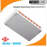 Gigabit Switching Hub 8 Port TOTOLINK S808G 5" Lifetime Forever