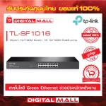 Switching Hub TP-Link TL-SF1016 16 Port Genuine Warranty throughout the lifetime.