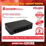 Ruijie RG-Es05G Reye 5ports Gigabit Unmanaged Switch Genuine Switch, 3 years Thai warranty