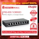 Ruijie RG-ES108GD Reyee 5-Port Gigabit unmanaged Switch, 8 Gigabit RJ45 Ports ,Steel Case สวิตซ์ ของแท้รับประกันศูนย์ไทย 3 ปี