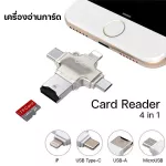การ์ดรีดเดอร์ SanDisk 128GB Card Reader 3 in1 เชื่อมต่อ TF / IPHON 8-PIN / MICRO USB / USB TYPE C เครื่องอ่านการ์ด