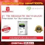 HardDisk Seagate Skyhawk 1TB  for CCTV - ฮาร์ดดิสก์ ST1000VX005   สีเขียว