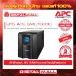 APC Easy UPS SMC1000ic 1000VA/600Watt 100% authentic power backup machine, 2 year warranty. Free home service.