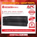 APC Easy UPS SMX120BP external battery set rack/tower, 100% authentic power supply, 2 year warranty. Free home service.