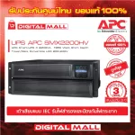 APC Easy UPS SMX2200HV 2200VA/1980Watt 100% authentic power backup machine, 3 -year warranty, free service to home