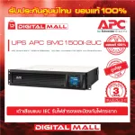 APC Easy UPS SMC1500i-2UC 1500VA/900Watt 100% authentic power backup machine, 3 -year warranty, free service to home