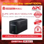 APC Easy UPS BVX1200LI-MS 650Watt/1200VA 100% authentic power backup machine, 2 year warranty. Free home service.