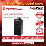 Cyberpower UPS Power Reserve HSTP3T SERIES HSTP3T80KE 80KVA/72KW 400/230VAC 3PHASE 2 -year warranty