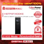 Cyberpower UPS Power Reserve HSTP3T Series HSTP3T400KE 400KVA/360KW 400/230vac 3phase 2 -year warranty