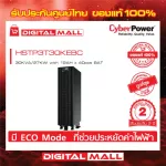 Cyberpower UPS Power Reserve HSTP3T Series HSTP3T30KEBC 30000VA/27000W 2 years zero warranty