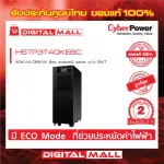 Cyberpower UPS Power Reserve HSTP3T Series HSTP3T40KEBC 40000VA/36000W 2 years zero warranty