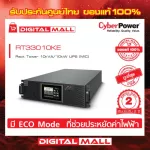 Cyberpower UPS Power Reserve RT33 Series power supply model RT33010KE 10000VA/10000W 2 years zero warranty
