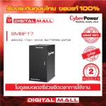 Cyberpower UPS Power Reserve SMBF Series SMBF17 480VDC 17AH 12VDC 2 -year warranty