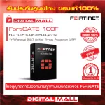 Firewall Fortinet FortiGate 100F FC-10-F100F-950-02-12  เหมาะสำหรับใช้งานควบคุมเครือข่ายระดับธุรกิจขนาดใหญ่