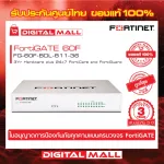 Firewall Fortinet Fortigate 60F FG-60F-BDL-811-36 Suitable for controlling large business networks
