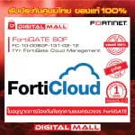 FORTINET FortiCloud Management Analysis and 1 YR FortiGate Cloud FC-10-0060F-131-02-12 ให้การจัดการบนคลาวด์สำหรับอุปกรณ์ FortiGate