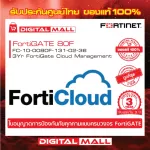 Fortinet FortiGate 80F FC-10-0080F-131-02-36 FortiGate UTM เป็น  Next Generation Firewall ระดับ Enterprise