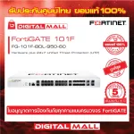 Firewall Fortinet Fortigate 101F FG-101F-BDL-950-60 Suitable for controlling large business networks