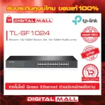SWITCHING HUB TP-LINK TL-SF1024 24 Port genuine warranty throughout the service life.