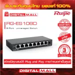 RUIJIE RG-ES108D Reye Gigabit Unmanaged Switch 8 Port Genuine Switch, 3 years Thai warranty