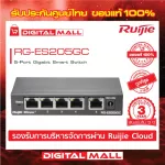 RUIJIE RG-ES205GC Reye 5-Port Gigabit Smart Switch, 5 Gigabit RJ45 Ports Genuine Switzerland Switch 3 years.