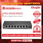 Ruijie RG-ES208GC Reyee 8-Port Gigabit Smart Switch, 8 Gigabit RJ45 Ports สวิตซ์ ของแท้รับประกันศูนย์ไทย 3 ปี
