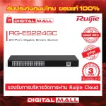 RUIJIE RG-ES224GC Reye 24-Port Gigabit Smart Switch, 24 Gigabit RJ45 Ports Genuine Switch, Thai Center Guaranteed 3 years