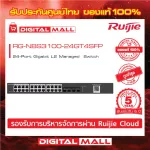 RUIJIE RG-NBS3100-24GT4SFP Reye 24-Port Gigabit L2 Managed Switch Genuine Switch 5 years, Thai center warranty