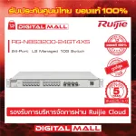 Ruijie RG-NBS3200-24GT4XS Reyee 24-Port  L2 Managed 10G Switch สวิตซ์ ของแท้รับประกันศูนย์ไทย 5 ปี