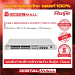 Ruijie RG-NBS3200-24SFP/8GT4XS Reyee 24-Port SFP L2 Managed 10G Switch สวิตซ์ ของแท้รับประกันศูนย์ไทย 5 ปี