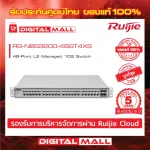 Ruijie RG-NBS3200-48GT4XS Reyee 48-Port L2 Managed 10G Switch สวิตซ์ ของแท้รับประกันศูนย์ไทย 5 ปี