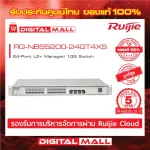 RUIJIE RG-NBS5200-24GT4XS REYee 24-Port L2+ Managed 10g Switch Genuine Switch 5 years Thai Centers