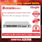 Ruijie RG-NBS5200-24SFP/8GT4XS Reyee 24-Port SFP L2+ Managed 10G Switch สวิตซ์ ของแท้รับประกันศูนย์ไทย 5 ปี