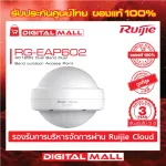 Ruijie RG-EAP602 Reye AC1200 Dual Band Dual Band Outdoor Access Point Signal Distribution Genuine, 3 years Thai warranty