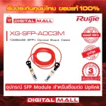 RUIJIE XG-SFP-AOC3M SFP/SFP+ Modules 10GBASE SFP+ Optical Stack Cable. Genuine Thai center warranty for 3 years.